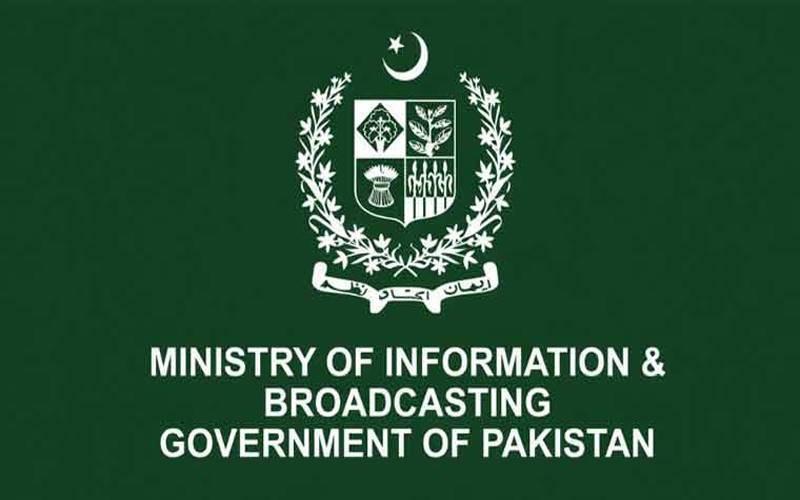 افغان طالبان کو انسدادِ دہشتگردی سے متعلق اپنے وعدے پورے کرنا ہوں گے:وزارت اطلاعات