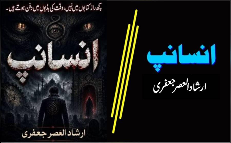 بچے کے رونے کی آواز دوبارہ آئی،دروازہ خود بخود بند ہو گیا، ایک پرانا کمرہ، چھت سے تیل کا چراغ لٹک رہا تھا، تم اس کے قریب نہیں آؤ گے